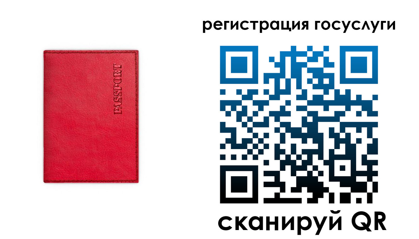 прописка в Невельске