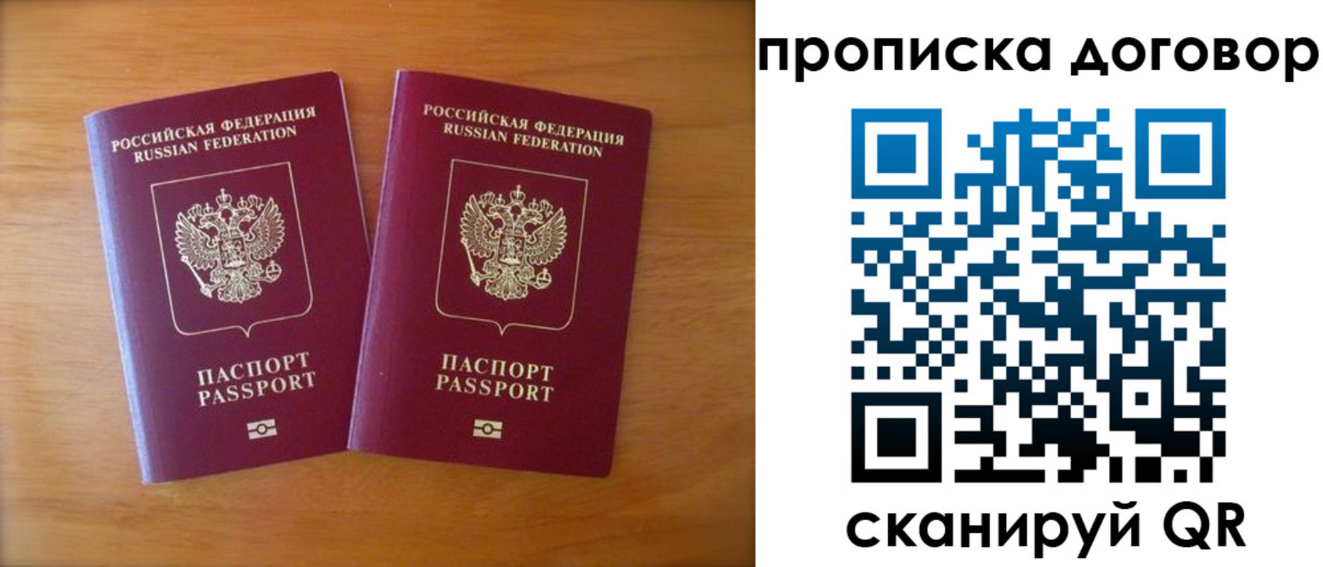 временная регистрация госуслуги в Невельске