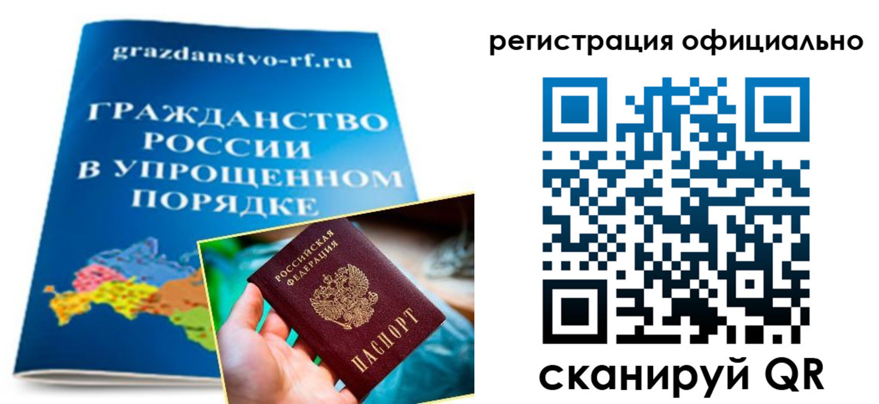 прописка для военкомата в Невельске