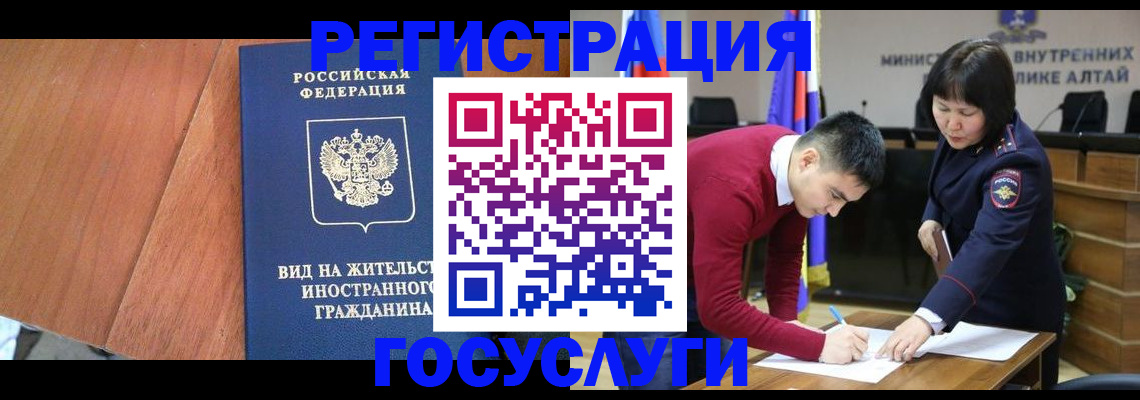 прописка законно в Невельске