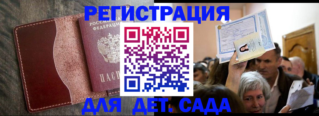 временная регистрация надежно в Невельске