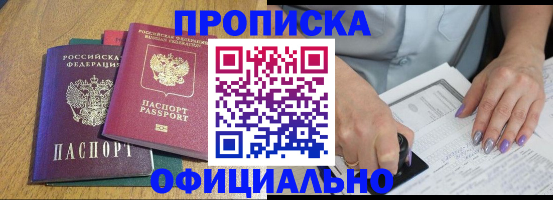 временная регистрация гарантия в Невельске
